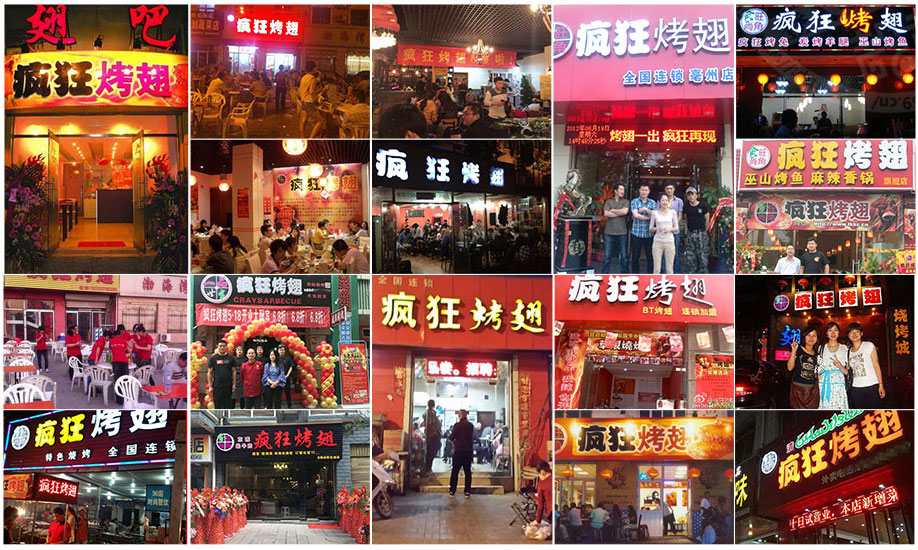 湘乡烧烤加盟,学烧烤技术,开烧烤店多少钱