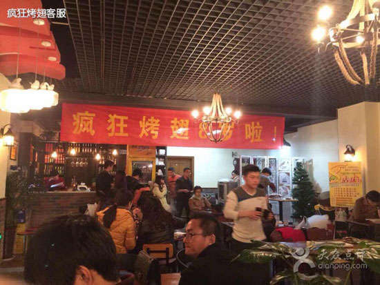 湘乡烤鸡翅