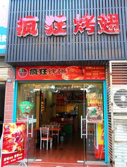 湘乡串烤