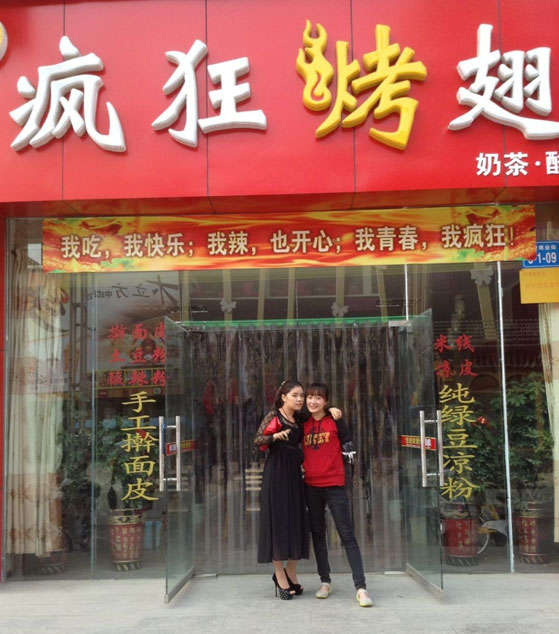 湘乡烤羊肉串