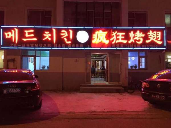 湘乡锡纸烤鸡翅