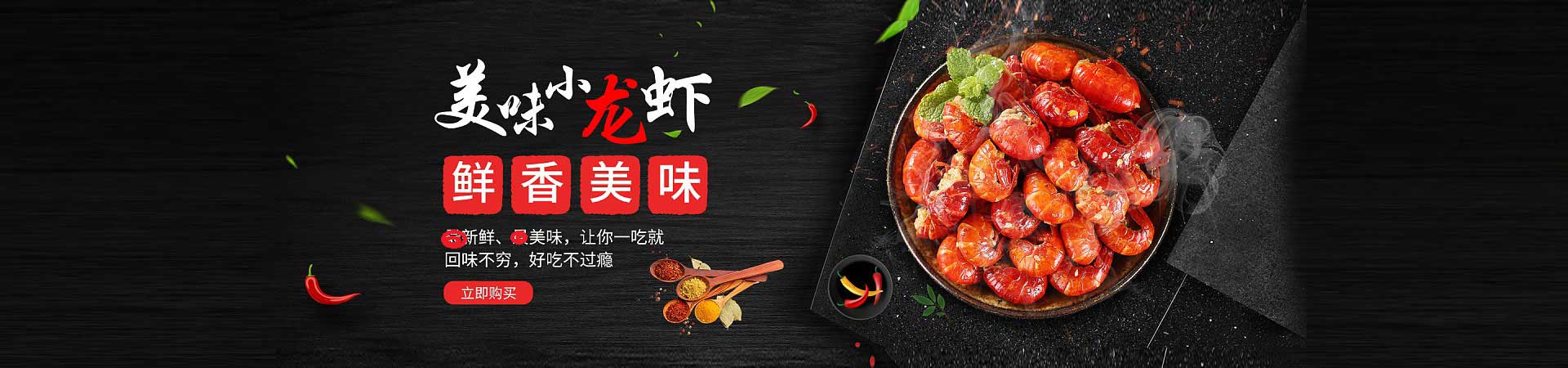 湘乡捞汁小海鲜