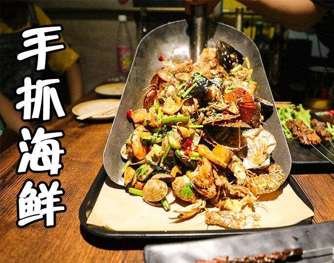 湘乡手抓海鲜加盟店